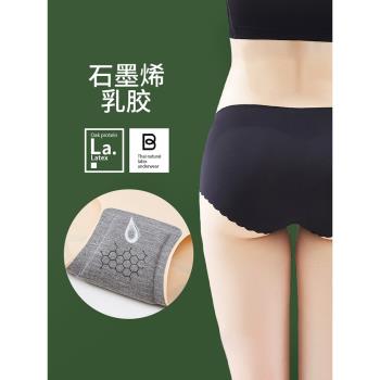 泰國天然冰絲無痕單條裝乳膠內褲
