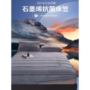 高階石墨烯牛奶絨床笠單件冬季加厚床罩珊瑚絨床墊保護套全包床套