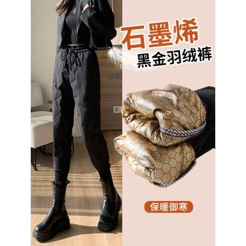 哈爾濱高階石墨烯黑金加厚羽絨褲