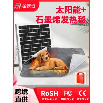 太陽能寵物加熱墊跨境亞馬遜寵物貓狗鸚鵡專用小型USB電熱毯速熱