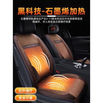 智慧汽車加熱坐墊石墨烯冬季12V車載座椅加熱墊24V電加熱墊貨車用