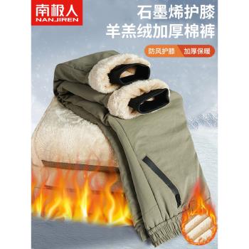 啄木鳥石墨烯棉褲男士褲子秋冬季羊羔絨加厚保暖戶外防水休閑長褲