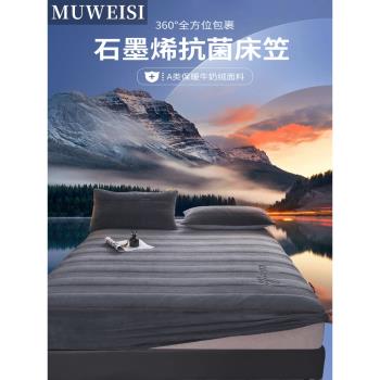 高階石墨烯牛奶絨床笠單件冬季款加厚全包床墊保護罩珊瑚加絨床罩