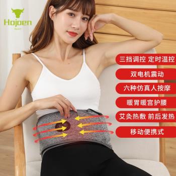 電加熱充電腰帶暖宮艾炙熱敷震動按摩腰帶電熱腰帶電熱護腰帶保暖