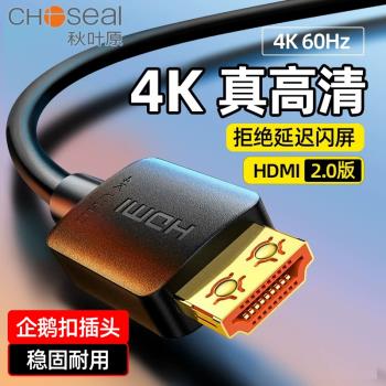 秋葉原 hdmi線高畫質線4K電腦電視頂盒機投影顯示器數據線2.0連接線