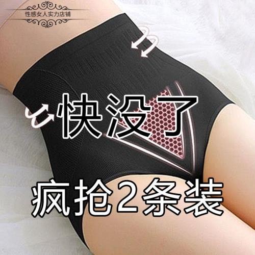 加大胖MM收肚收腹內褲女石墨烯透氣棉襠高腰塑身提臀大碼三角褲