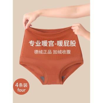 德絨保暖內褲女高腰無痕媽媽中老年冬加絨全棉純棉暖屁股三角短褲