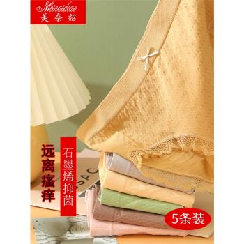 石墨烯蕾絲中腰可愛日系女式內褲