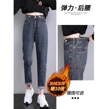 松緊腰哈倫牛仔褲女秋冬加絨保暖2023新款寬松遮胯顯瘦九分老爹褲