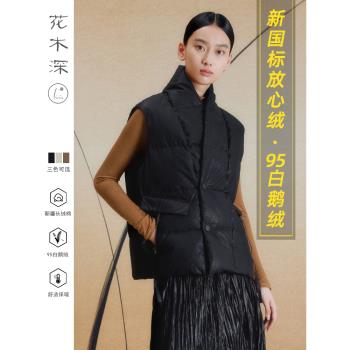 花木深中國風交領開衫羽絨馬甲