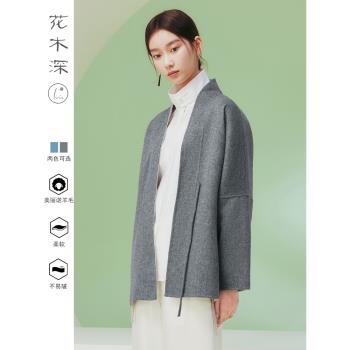 花木深中國風改良漢服毛呢外套