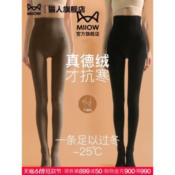 貓人德絨發熱保暖加厚踩腳打底褲