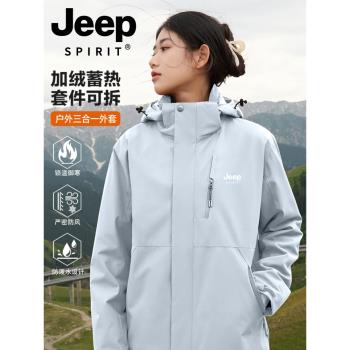 JEEP SPIRIT戶外防風防水沖鋒衣