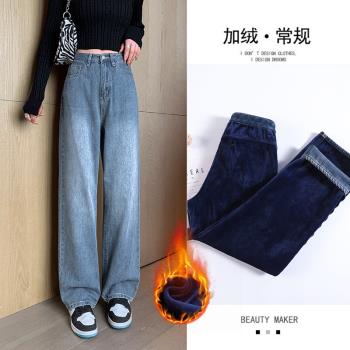 高腰寬松顯瘦春秋季加絨牛仔褲