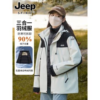 JEEP羽絨服可拆卸內膽早春沖鋒衣