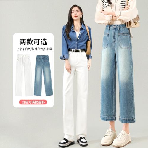 左街右巷白色直筒牛仔褲女2025年春秋季新款高腰顯瘦窄版闊腿褲子