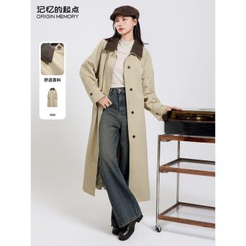 記憶的起點長款翻領氣質百搭風衣