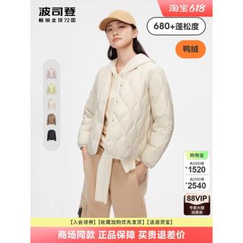 波司登春秋季短款無領輕薄羽絨服