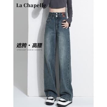 拉夏貝爾高腰闊腿牛仔褲女2024春季新款秋夏復古小個子窄版直筒褲