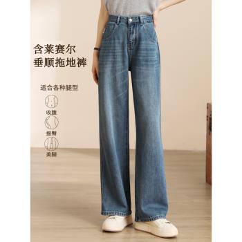 天絲復古高腰萊賽爾直筒牛仔褲