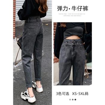 黑灰色蘿卜牛仔褲女彈力高腰寬松2024年秋冬新款大碼胖mm顯瘦褲子