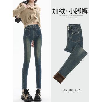 復古牛仔褲女加絨加厚冬季小腳2025年春秋新款顯瘦褲子緊身鉛筆褲