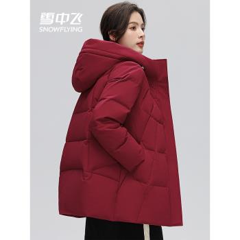 雪中飛連帽簡約氣質短款羽絨服