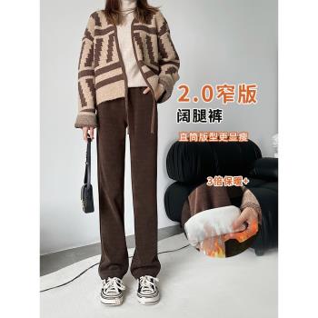 雪尼爾窄版闊腿褲女秋冬加絨加厚高腰垂感小個子針織燈芯絨直筒褲