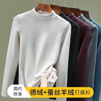德絨中領打底衫女秋冬內搭2023新款加絨加厚洋氣羊絨保暖上衣冬季