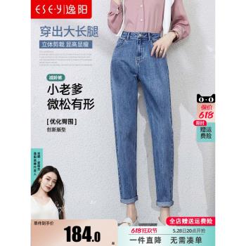逸陽秋季高腰直筒顯瘦九分老爹褲