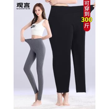 大碼純棉打底褲女外穿春秋季高腰顯瘦長褲彈力緊身九分褲胖mm秋褲