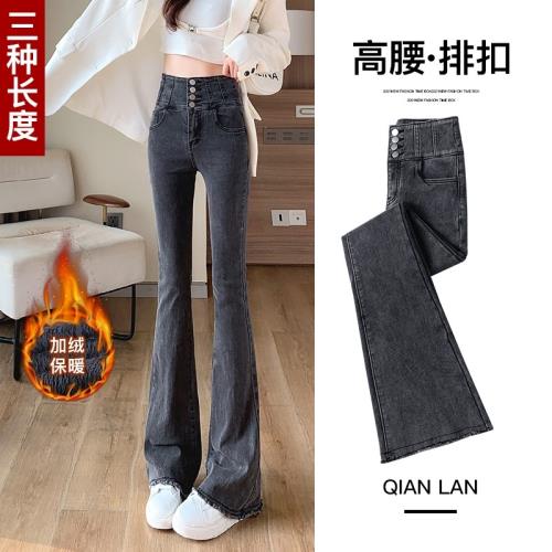 喇叭褲女高腰顯瘦秋冬2022新款加長高個闊腿煙灰色加絨微喇牛仔褲
