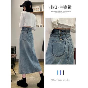 秋冬高腰排扣開叉中長款牛仔裙