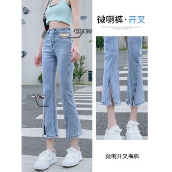 薄款修身顯瘦開叉八九分牛仔褲