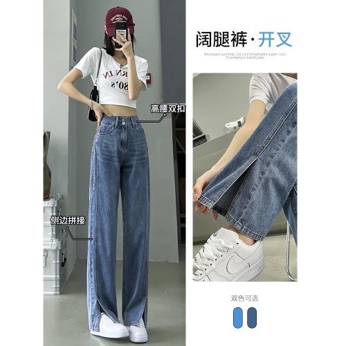 開叉牛仔褲女高腰2025年新款夏季闊腿寬松顯瘦直筒垂感拖地長褲