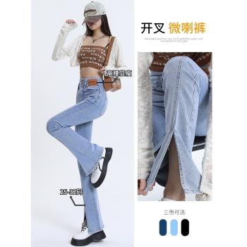 高腰顯瘦修身開叉九分春秋牛仔褲