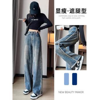 直筒牛仔褲女春秋2023年新款撞色時尚顯瘦寬松設計感高腰闊腿褲子