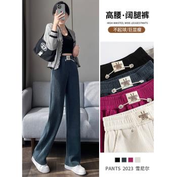 窄版闊腿褲女秋冬季2023新款雪尼爾小個子褲子垂感顯瘦休閑直筒褲