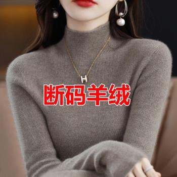 鄂爾多斯市羊絨衫女短款秋冬季半高領修身毛衣百搭羊毛針織打底衫