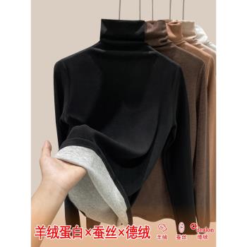 高領德絨羊絨蠶絲蛋白打底衫女秋冬內搭2024新款加絨加厚保暖上衣
