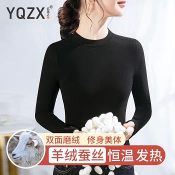羊絨蠶絲德絨圓領打底衫女秋冬2023新款長袖T恤黑色保暖修身上衣