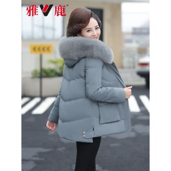 雅鹿中年媽媽羽絨服女短款秋冬裝50歲中老年人洋氣加厚白鴨絨外套