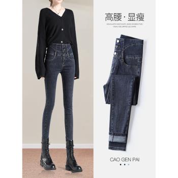 高腰春秋冬修身加厚加絨牛仔褲