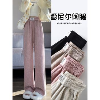 冬季窄版雪尼爾闊腿褲女2023新款小個子垂感加絨加厚針織褲子秋冬