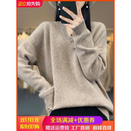 25秋冬新款V領純色100%羊毛衫女長袖針織毛衣寬松顯瘦羊絨衫打底