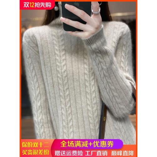 復古麻花高領100%純羊毛衫女秋冬款加厚毛衣打底衫寬松內搭羊絨衫