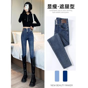 高腰春秋冬季修身顯瘦小腳牛仔褲