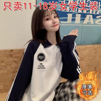 polo領衛衣少女春秋裝2023新款初中高中學生學院風寬松薄款上衣服