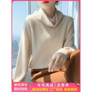 秋冬堆堆領100%純羊絨衫女自由領寬松慵懶套頭毛衣羊毛針織打底衫