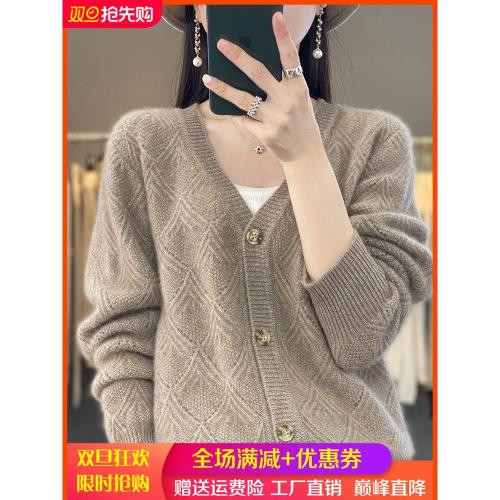 2025春秋款100%純羊毛開衫女V領菱形絞花寬松針織毛衣羊絨衫外套